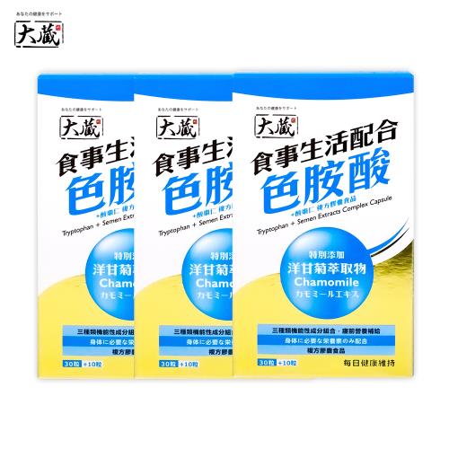 [大藏Okura] 全新升級新包裝 色胺酸+酸棗仁*3入組 (30+10粒/盒) 