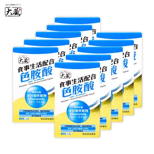 [大藏Okura] 全新升級新包裝 色胺酸+酸棗仁*10入組 (30+10粒/盒) 