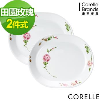 CORELLE康寧 田園玫瑰2件式腰子盤組(B05)