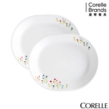 CORELLE康寧 春漾花朵2件式腰子盤組(B03)