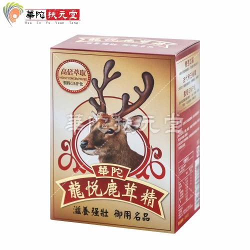 華陀扶元堂 龍悅鹿茸精膠囊1盒(30粒/盒)