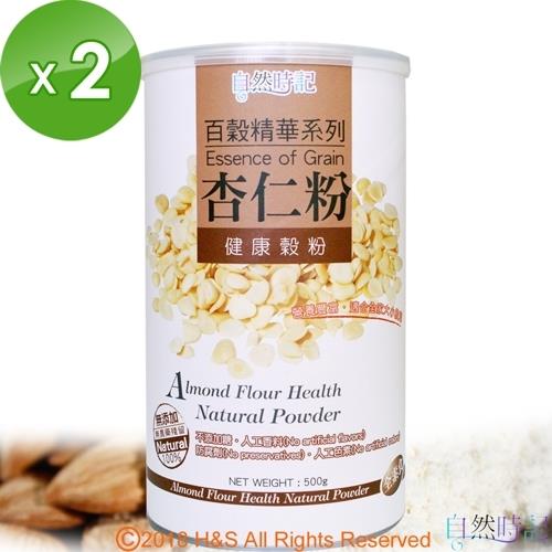 【自然時記】百榖精華之杏仁粉(400g/罐)2入組