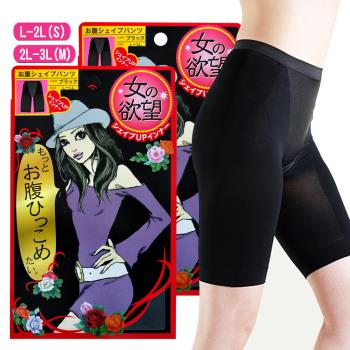 日本Train美人欲望 提臀緊緻大腿修飾雕塑褲S/M (黑)2件組