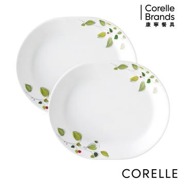 CORELLE康寧 綠野微風2件式腰子盤組(B03)