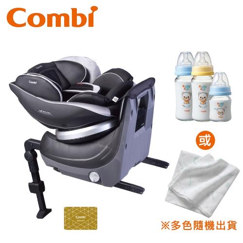日本Combi Neroom Isofix 旋轉式汽車安全座椅 贈 玻璃奶瓶組 or 雙層紗浴包巾