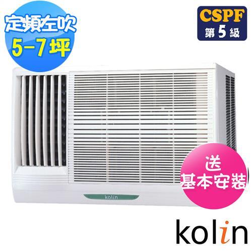 Kolin歌林冷氣 5-7坪 5級節能不滴水左吹窗型冷氣KD-412L06
