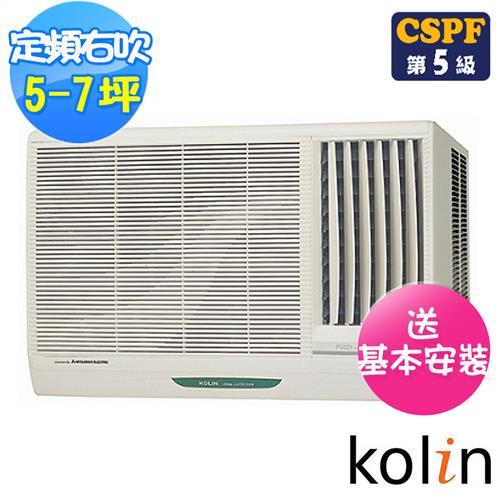 Kolin歌林冷氣 5-7坪 5級節能不滴水右吹窗型冷氣KD-412R06