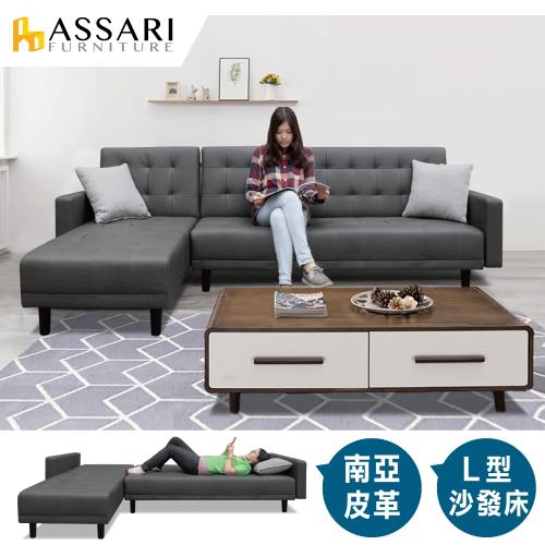 ASSARI-班森機能加厚四人L型貓抓皮沙發床(左右可換)