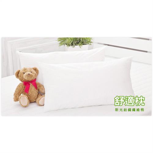 新光紡織纖維棉 舒適枕頭(2入-台灣製)