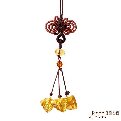 Jcode真愛密碼 黃金包中(粽)系列-連環中 黃金粽子吊飾