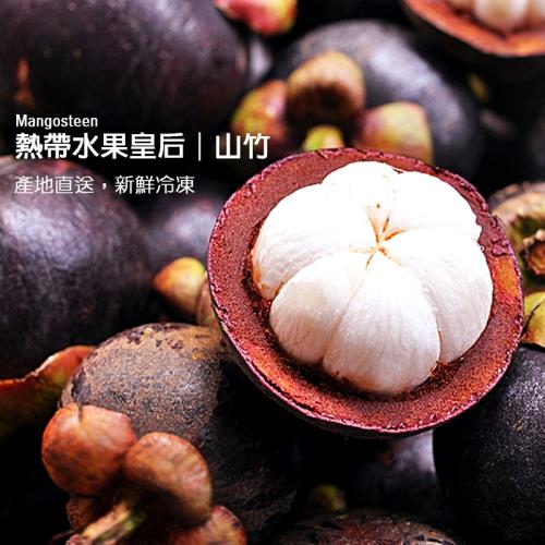 吃貨食間-泰國進口皇室冷凍帶殼山竹500g x 6包