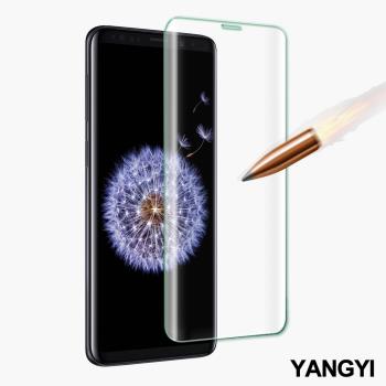 YANGYI 揚邑 Samsung Galaxy S9 5.8吋 滿版鋼化玻璃膜3D曲面防爆抗刮保護貼