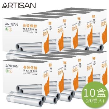 ARTISAN奧堤森 條紋真空包裝袋/10盒 VBR1505
