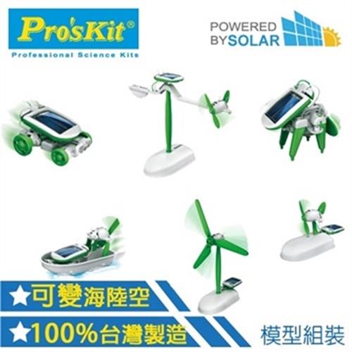 台灣製造Proskit科學玩具 6合1太陽能陸海空科學教育組GE-610(飛機2種.船艇.汔車.狗狗.風車)  