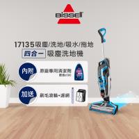 Bissell 17135 直立式乾溼兩用吸塵擦地機 藍色系 400W 強力清潔 可洗集塵筒 2年保固 BSMI認證