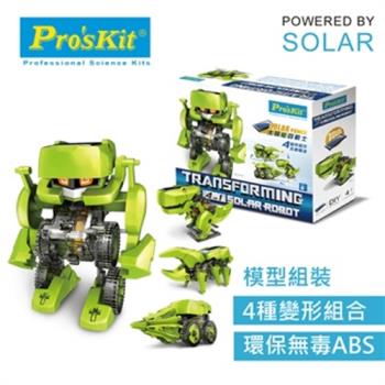 台灣製造Proskit科學玩具 4合1太陽能四戰士GE-617(機器戰將/暴龍/鑽地車/獨角仙)