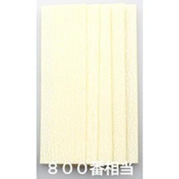 日本SUJIBORIDOスジボリ堂24枚800番砂紙MAGS030(マジックヤスリ 800番)