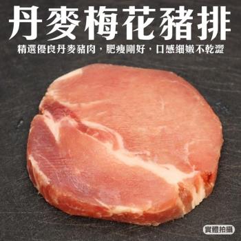 海肉管家-丹麥豬梅花肉排6片(約100g/片)