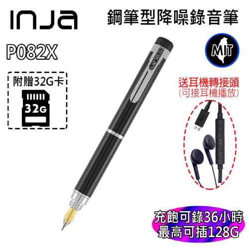 Inja P0s 高音質鋼筆型錄音筆可書寫附墨水匣 6鋼筆頭耳機播放錄音電池加大 送32g卡 耳機孔轉接頭 錄音筆 Etmall東森購物