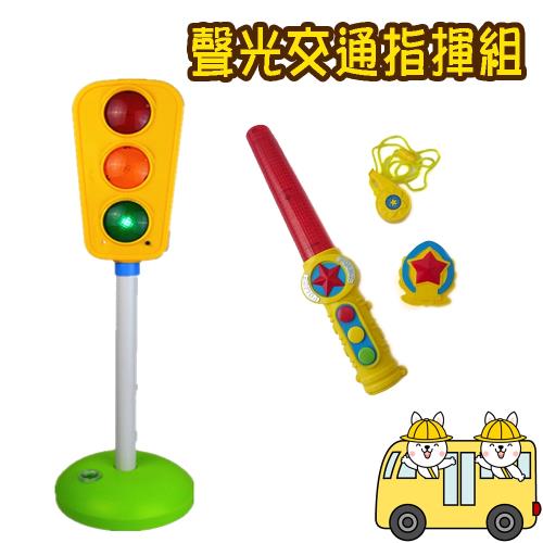 【孩子國】兒童聲光紅綠燈+交通指揮棒(附哨子警徽)