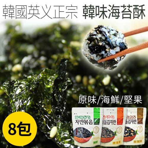 韓國英义正宗韓味海苔酥(40g/包)x8包