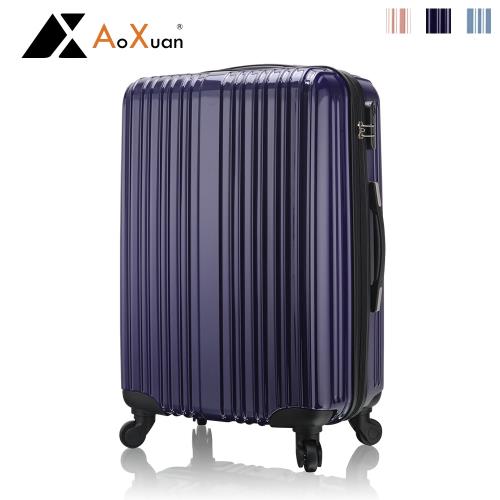 AoXuan 20吋行李箱 PC硬殼旅行箱 登機箱 瘋狂旅行