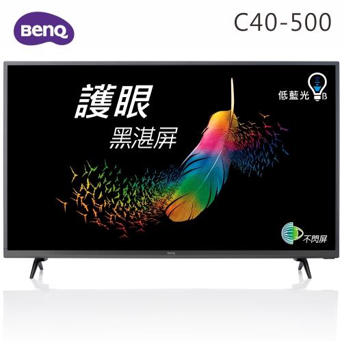 BenQ 40吋 FHD護眼黑湛屏液晶顯示器+視訊盒(C40-500)
