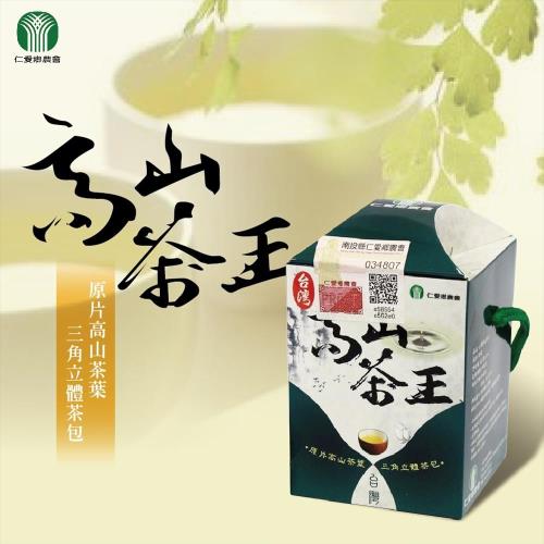 仁愛農會  台灣高山茶王立體茶包2盒組(買一送一 共4盒)