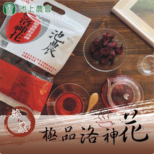 池上農會  1+1 池農極品洛神花-乾燥100g-包  (2包一組 共4包)