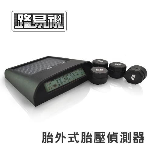 [路易視]SMT-602 胎壓胎溫偵測器(胎外式)