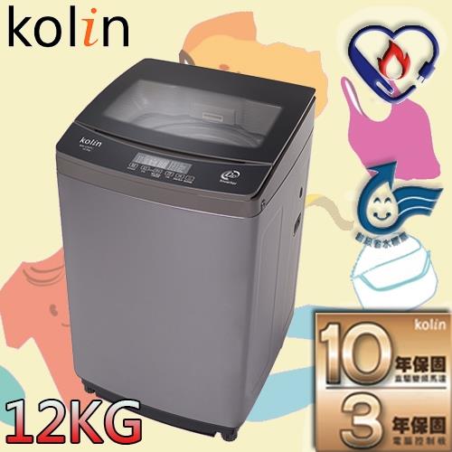 KOLIN 歌林 12公斤 直驅變頻單槽洗衣機 BW-12V01