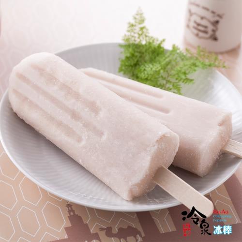 蘇澳農會芋頭冷泉冰棒9支 75g 支 冰棒 Etmall東森購物網 蘇澳農會芋頭冷泉冰棒9支 75g 支 冰棒 Etmall東森購物網