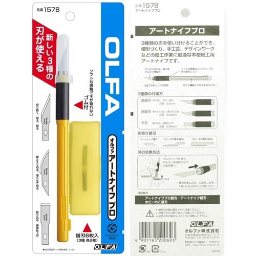 日本olfa雕刻筆刀雕刻刀157b等距刻線刀 舒適握感 附刀片六支即圓刃 平刃 直刃各2 Pen Knife切割刀 日本平輸 文具雜貨 Etmall東森購物