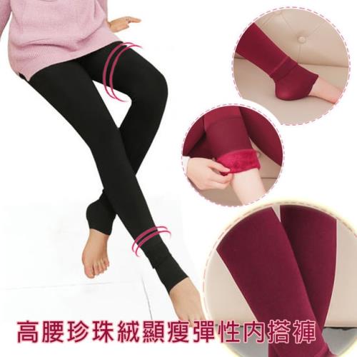 Desir3D剪裁加大加绒高腰珍珠絨顯瘦彈性打底褲