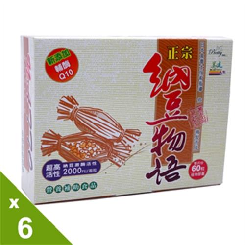 【美健生技】正宗納豆物語複方膠囊6盒超值組