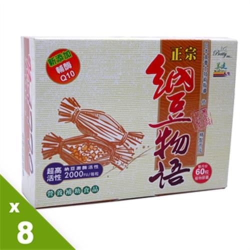 【美健生技】正宗納豆物語複方膠囊8盒家庭組
