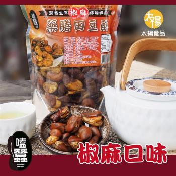 太禓食品 嗑蠶澳洲藥膳蠶豆酥五路財神系列(350g/包) 椒麻