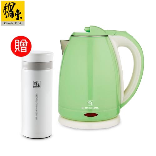 鍋寶 #316雙層防燙快煮壺-1.8L-綠 KT-9182G