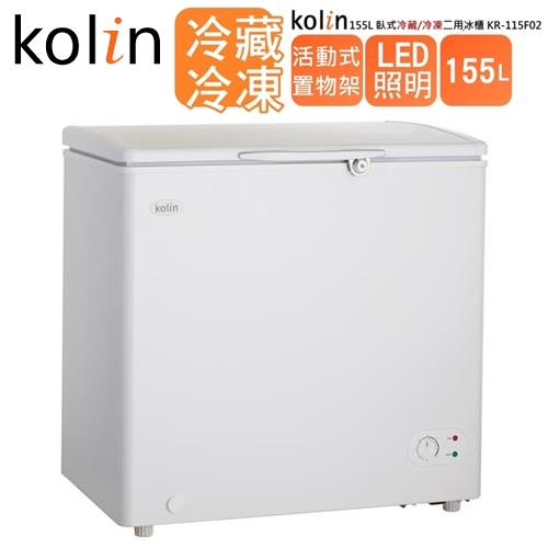 KOLIN 歌林 155公升 臥式冷凍冰櫃 KR-115F02