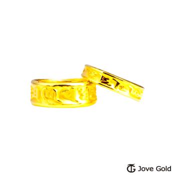Jove gold 六字真言黃金成對戒指
