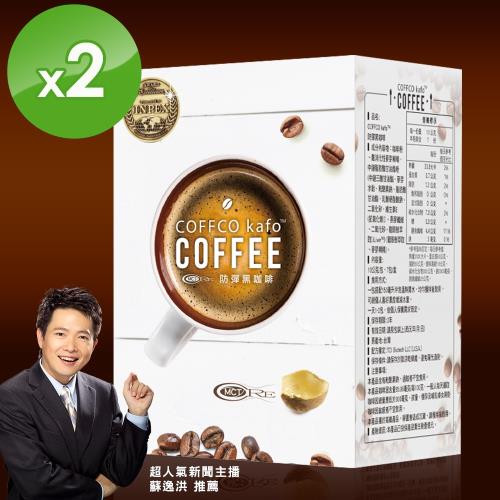 【COFFCO】蘇逸洪推薦防彈黑咖啡2盒(7包/盒)