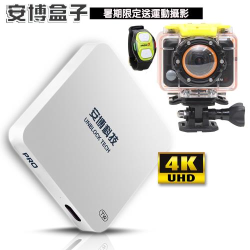 U-PRO安博盒子台灣版公司貨藍芽智慧電視盒X900