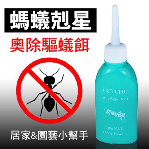 奧除驅蟻餌80gx2入 滅蟑防蟻劑 器 Etmall東森購物網 奧除驅蟻餌80gx2入 滅蟑防蟻劑 器 Etmall東森購物網