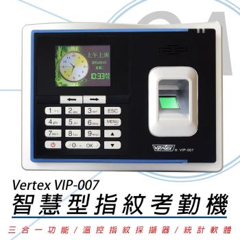 VERTEX 世尚 VIP-007 VIP007 智慧型 三合一 指紋考勤機 公司貨