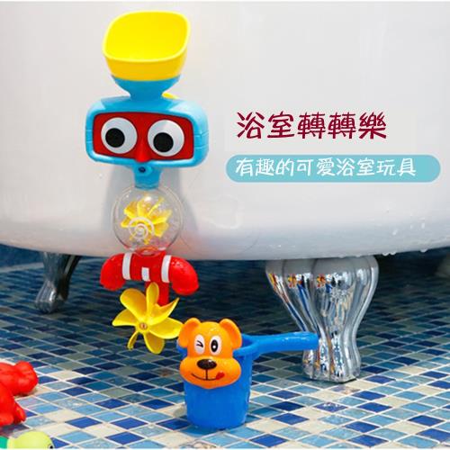 【17mall】兒童浴室洗澡玩水轉轉樂玩具(顏色隨機)