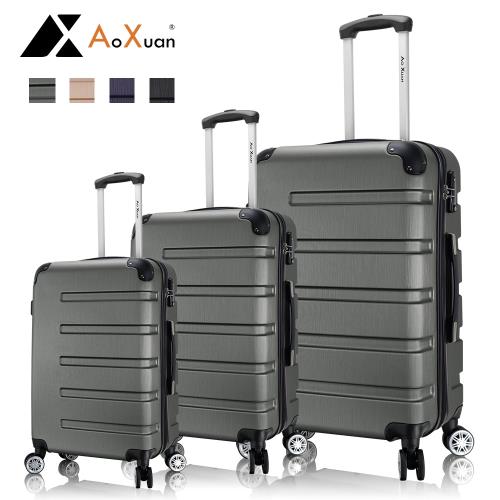AoXuan 20+24+28吋三件組行李箱 ABS硬殼旅行箱 風華再現