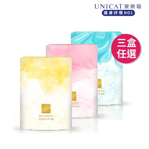 【UNICAT 變臉貓】粉刺吸塵器 代謝清潔面膜(保濕 藍/嫩白 粉/修護 橘-任選) 共3盒