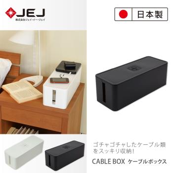 日本JEJ CABLE BOX 電線插座收納盒 2色可選