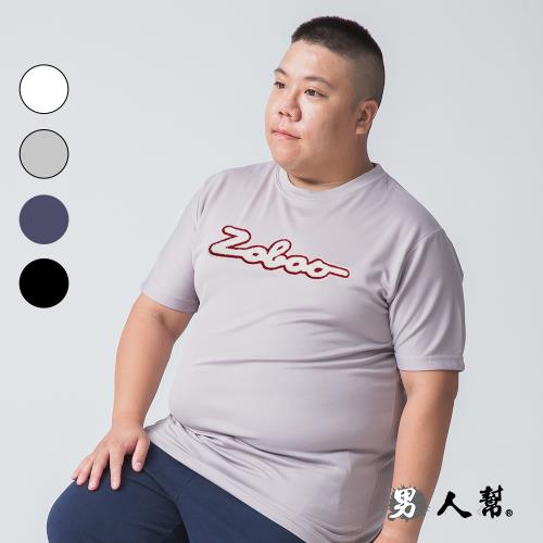 男人幫-加大碼ZOBOO 英文印花自創純棉短袖T恤