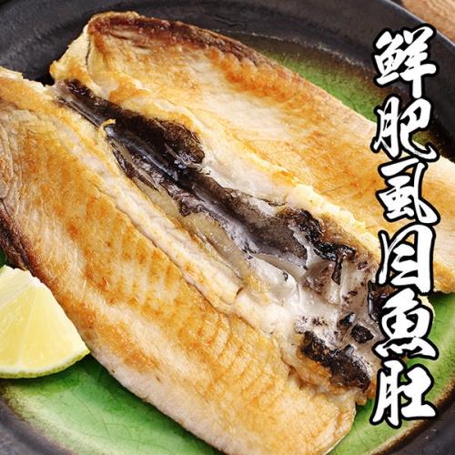 海鮮王 大鮮肥牛奶虱目魚肚 *5片組（230g±10%/片）